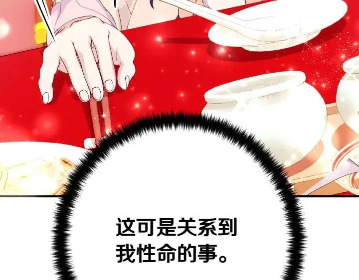 第132话 暂时离开 第51页