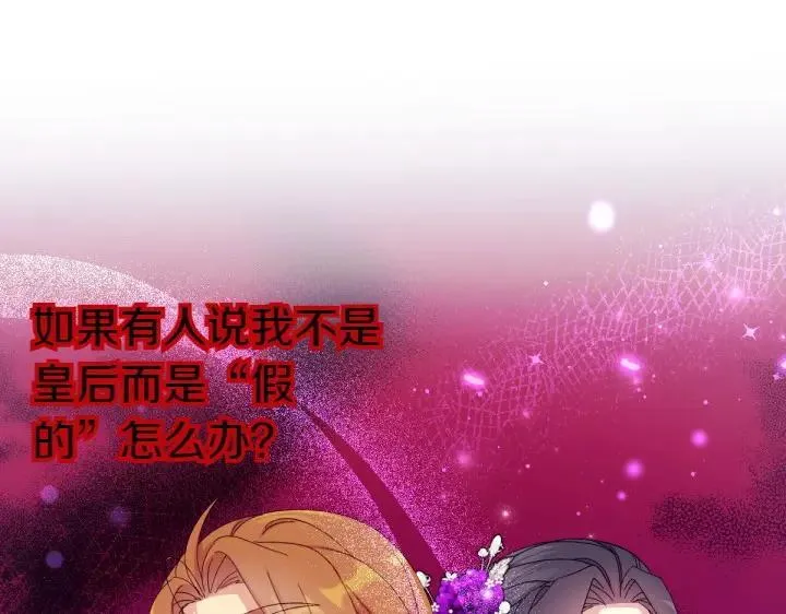 第132话 暂时离开 第53页