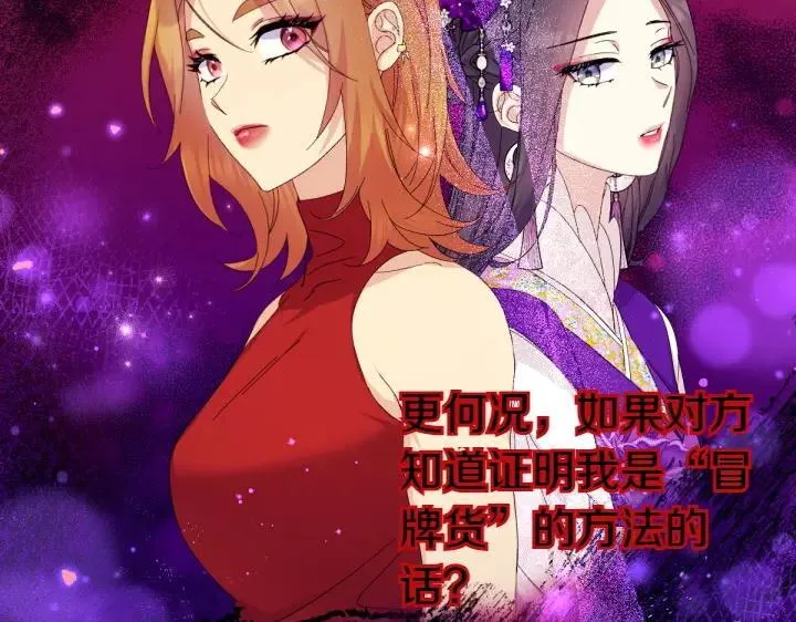 第132话 暂时离开 第54页