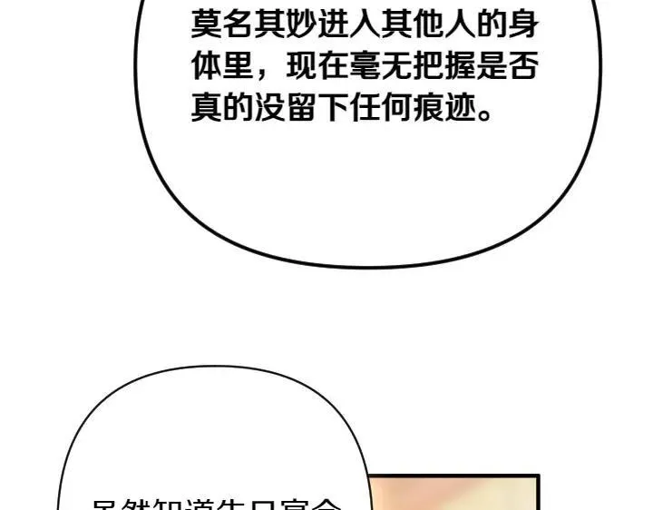 第132话 暂时离开 第56页