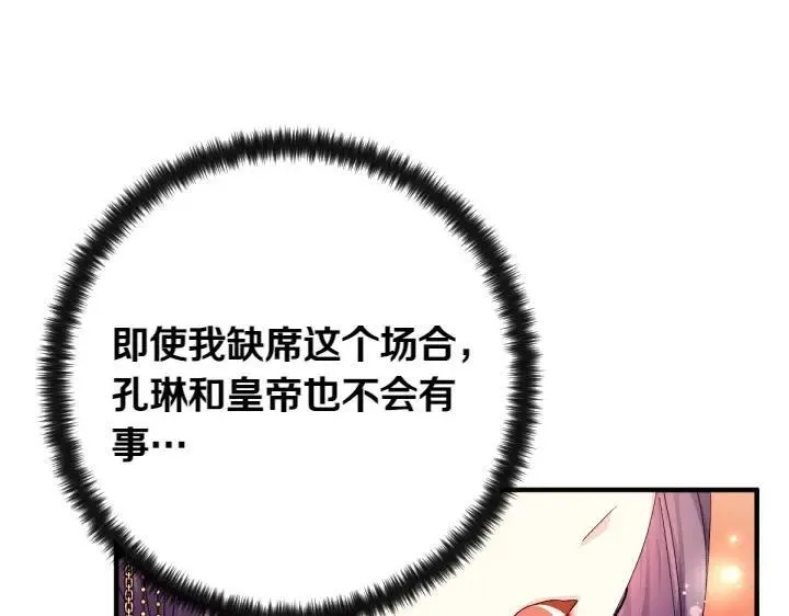 第132话 暂时离开 第59页