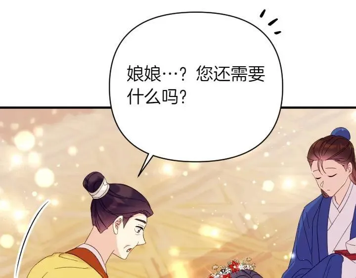 第132话 暂时离开 第61页