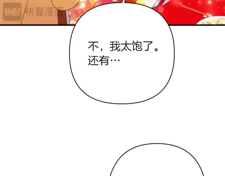 第132话 暂时离开 第63页