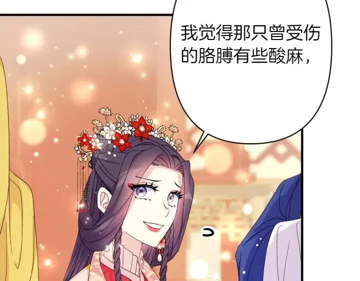 第132话 暂时离开 第64页
