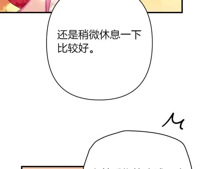 第132话 暂时离开 第66页