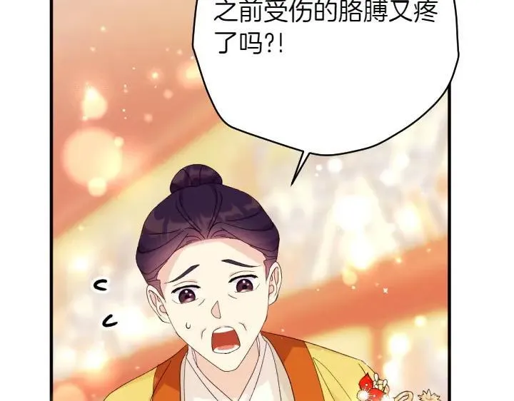 第132话 暂时离开 第67页