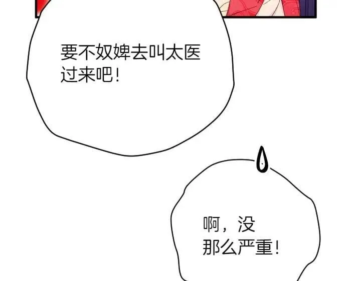 第132话 暂时离开 第69页