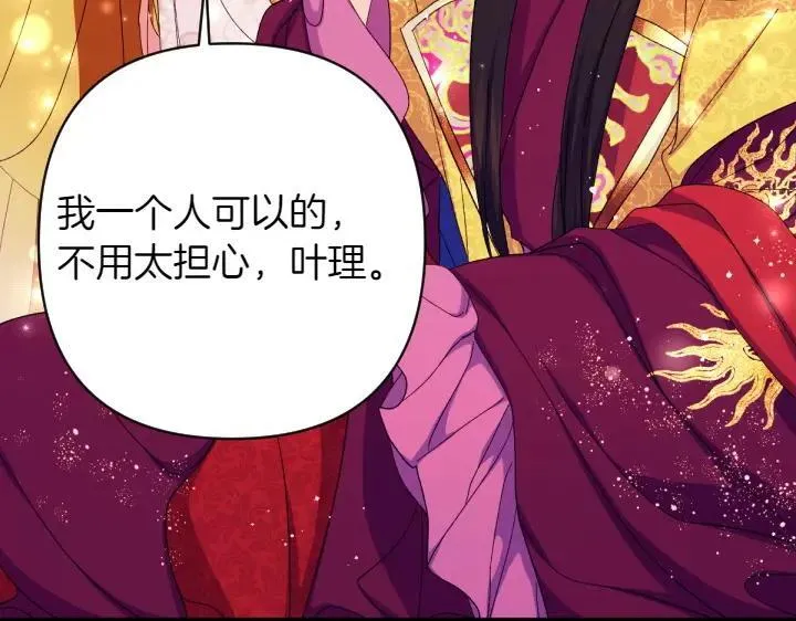 第132话 暂时离开 第72页