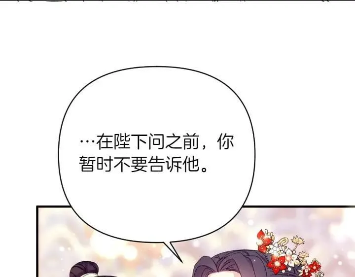 第132话 暂时离开 第73页