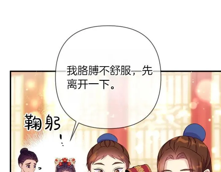 第132话 暂时离开 第75页