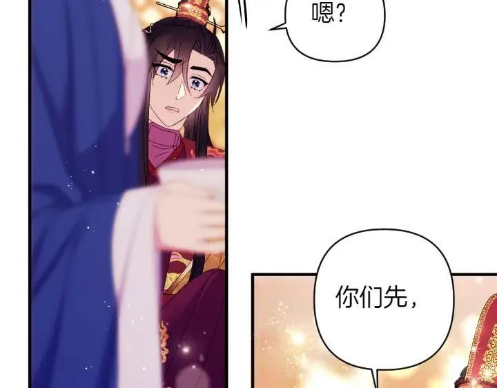 第132话 暂时离开 第82页