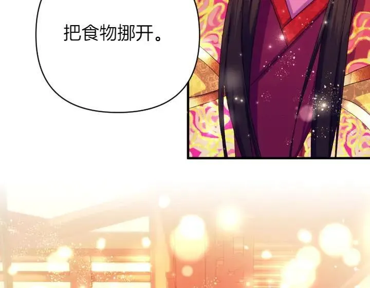 第132话 暂时离开 第84页