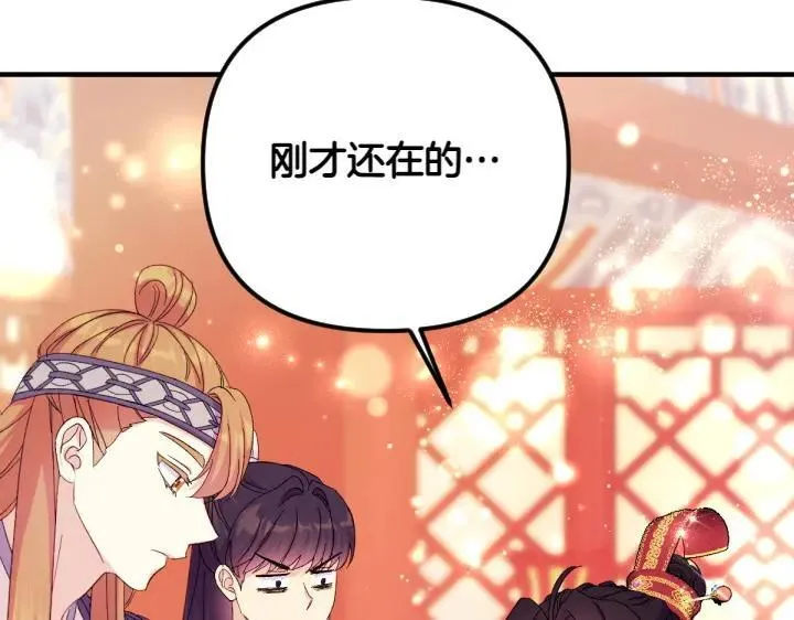 第132话 暂时离开 第91页