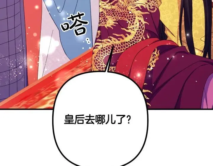 第132话 暂时离开 第93页