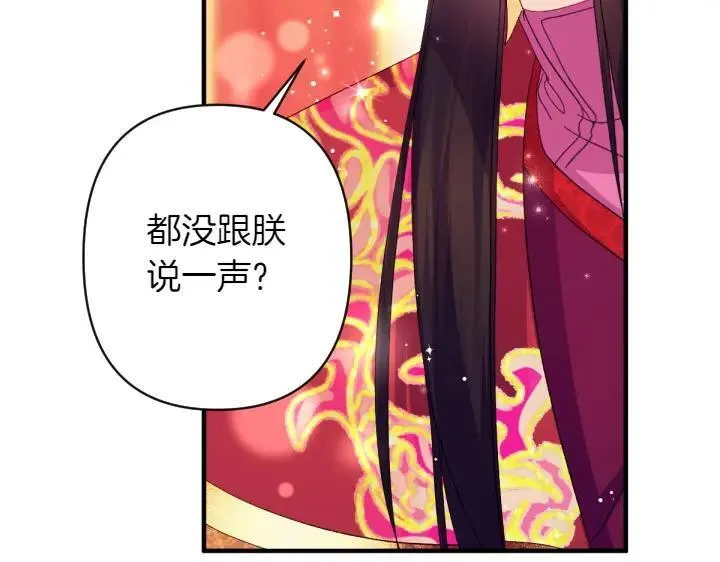 第132话 暂时离开 第98页