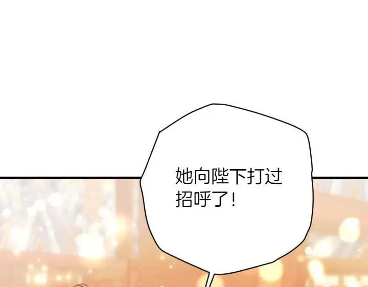 第132话 暂时离开 第99页