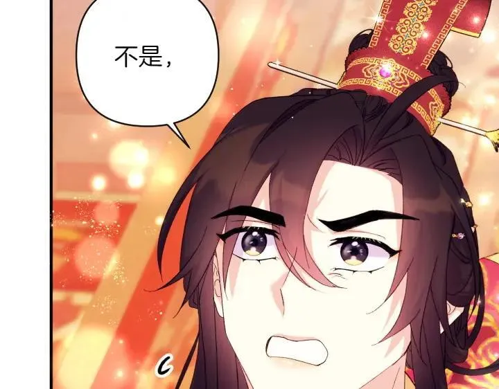 第132话 暂时离开 第103页