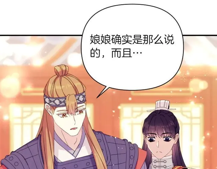 第132话 暂时离开 第107页