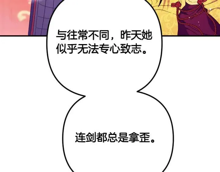 第132话 暂时离开 第109页