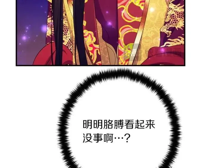 第132话 暂时离开 第112页