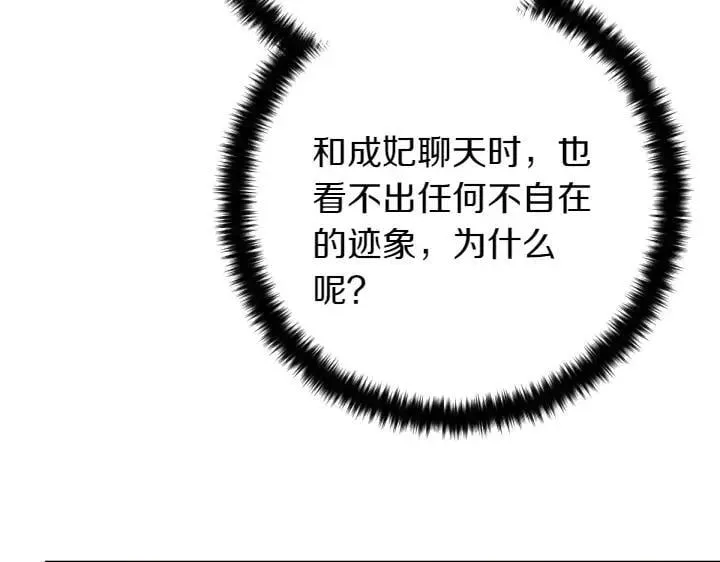 第132话 暂时离开 第113页