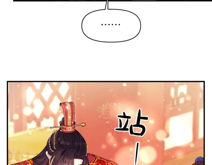 第132话 暂时离开 第115页