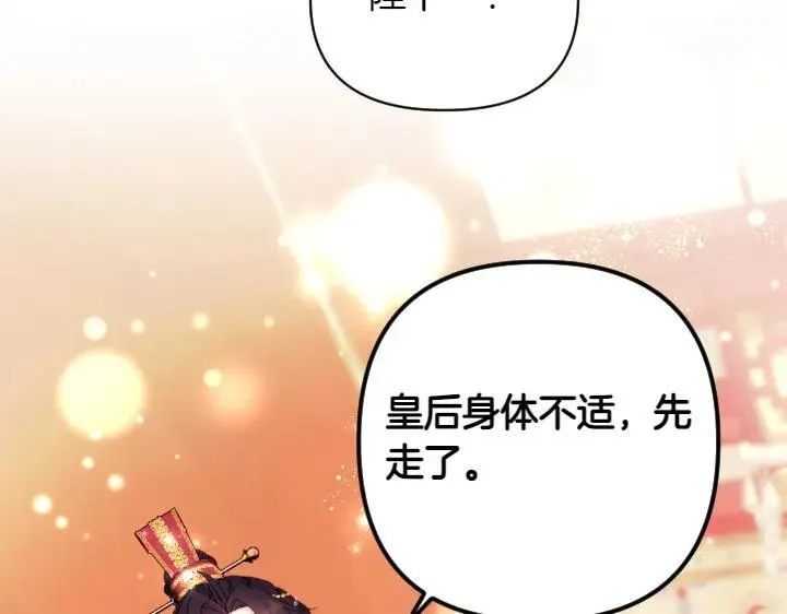 第132话 暂时离开 第118页