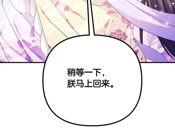 第132话 暂时离开 第121页