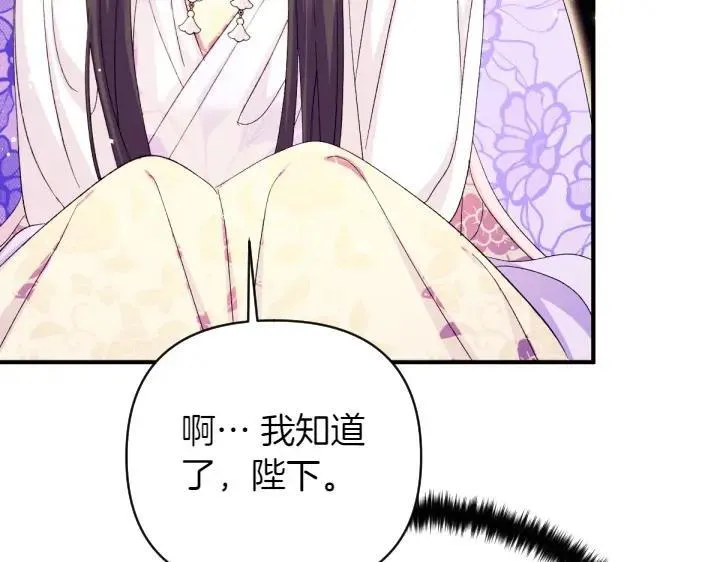 第132话 暂时离开 第124页