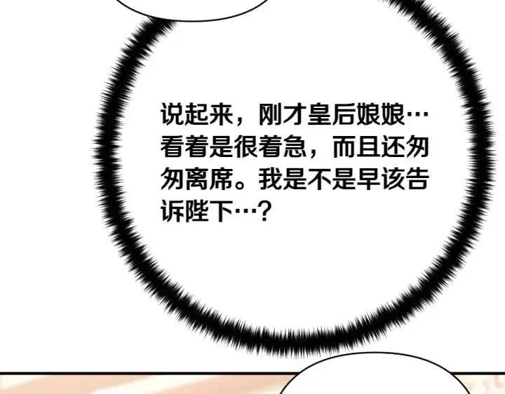 第132话 暂时离开 第125页