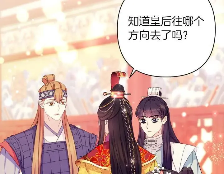 第132话 暂时离开 第126页