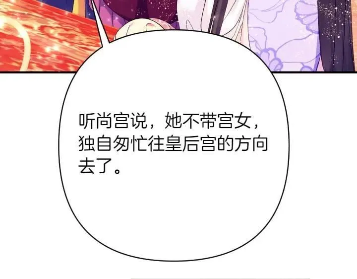 第132话 暂时离开 第128页