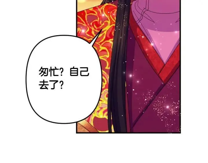 第132话 暂时离开 第130页
