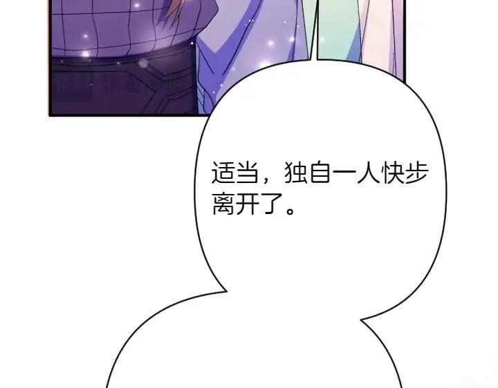 第132话 暂时离开 第133页