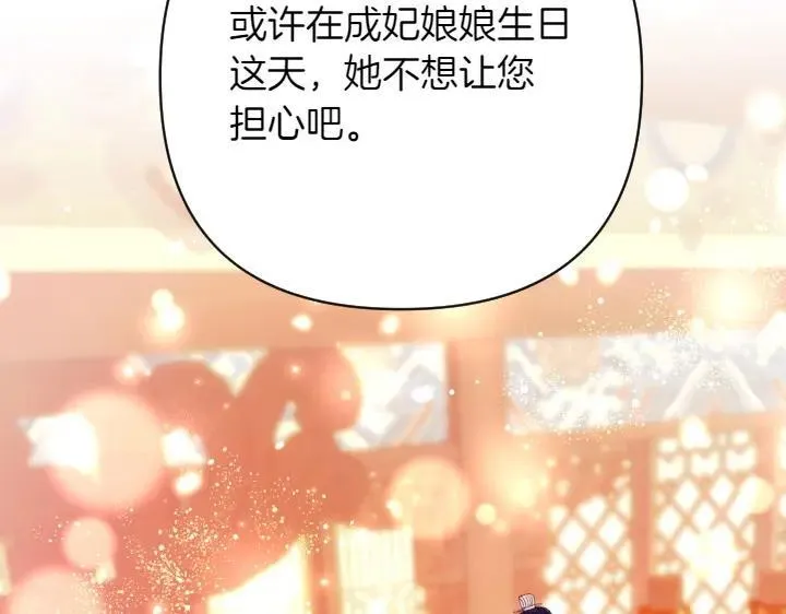第132话 暂时离开 第134页