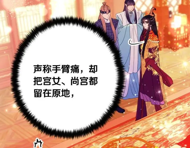 第132话 暂时离开 第135页