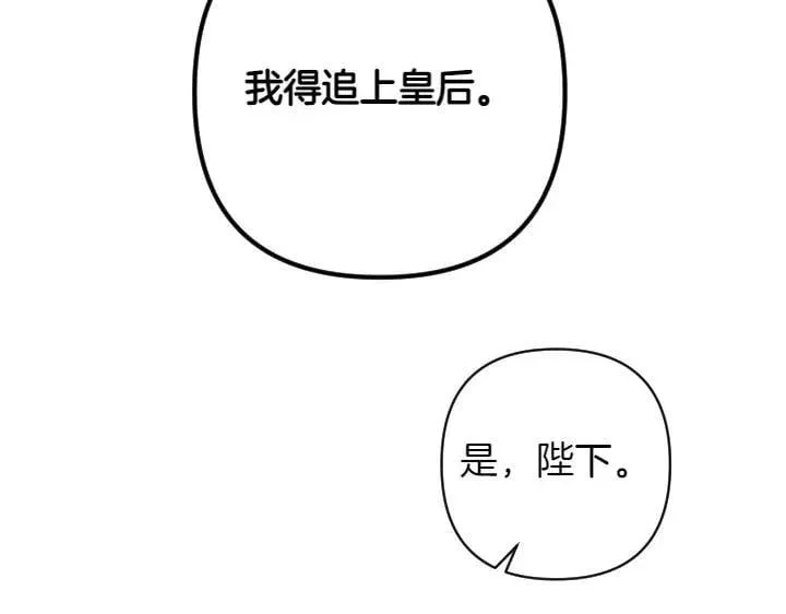 第132话 暂时离开 第141页