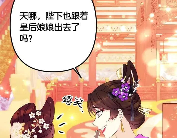 第132话 暂时离开 第146页