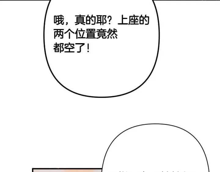 第132话 暂时离开 第148页