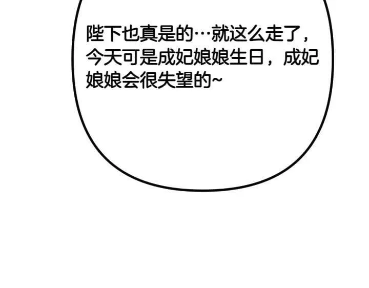 第132话 暂时离开 第151页