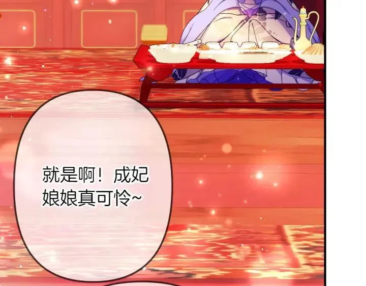 第132话 暂时离开 第153页