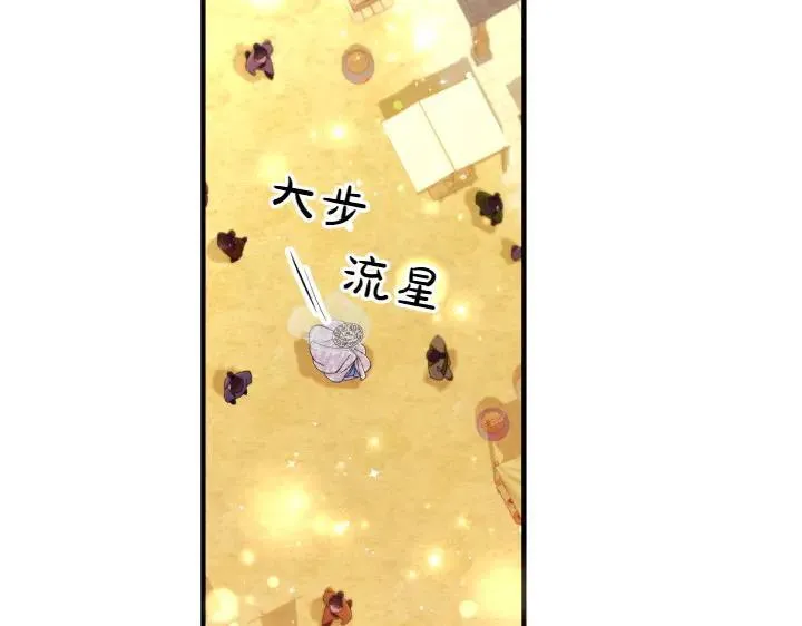 第133话 来找人 第7页