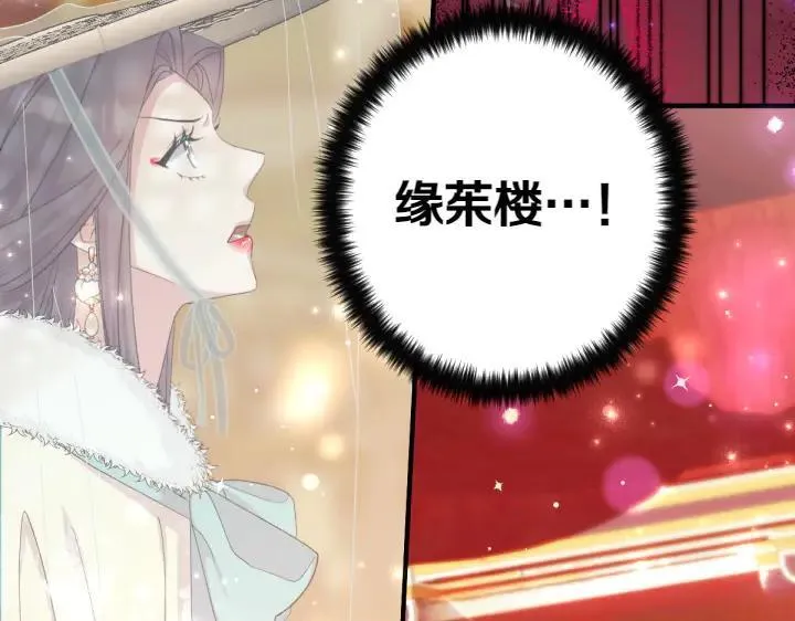 第133话 来找人 第14页