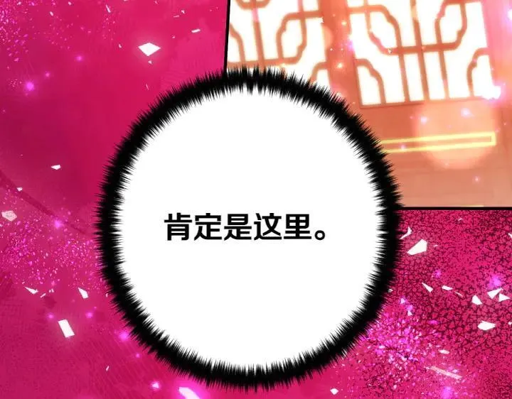 第133话 来找人 第16页