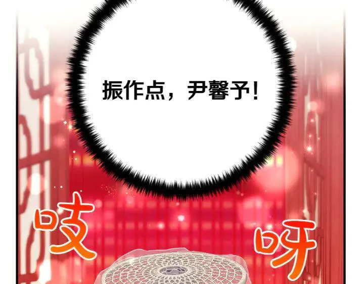 第133话 来找人 第20页