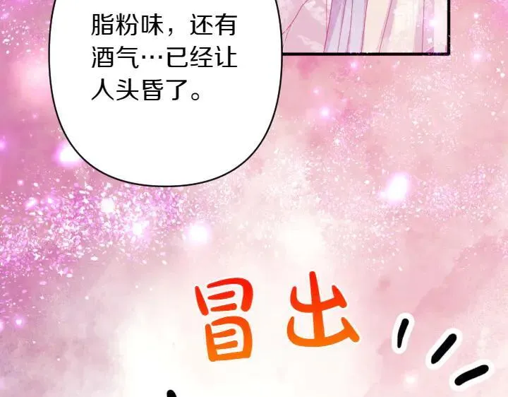 第133话 来找人 第28页