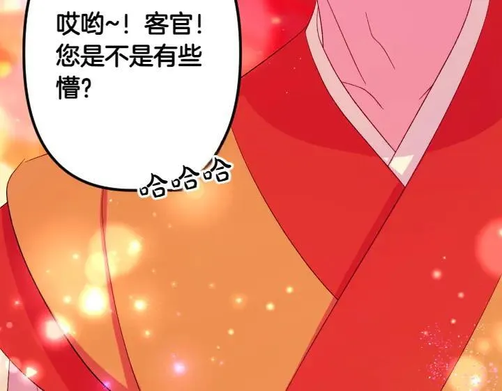 第133话 来找人 第30页