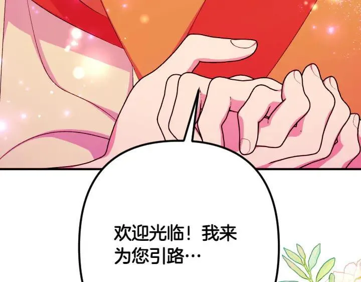 第133话 来找人 第31页