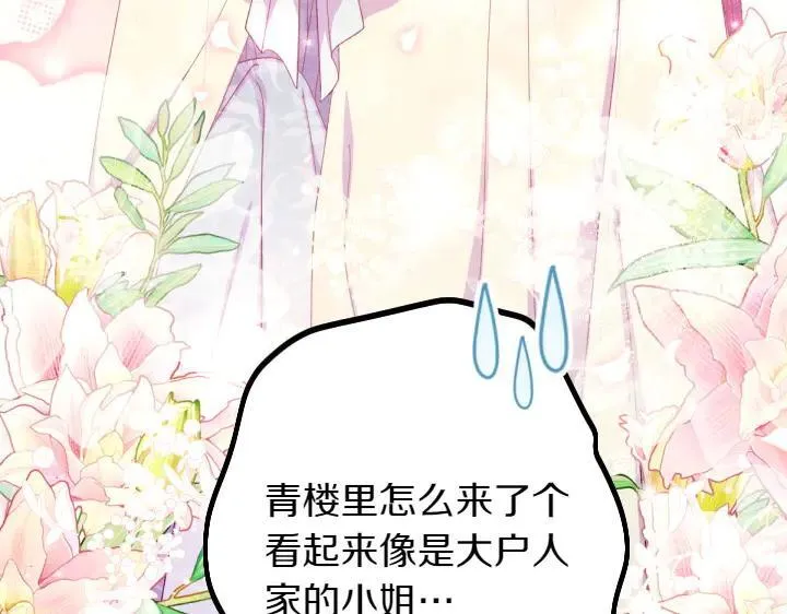 第133话 来找人 第34页