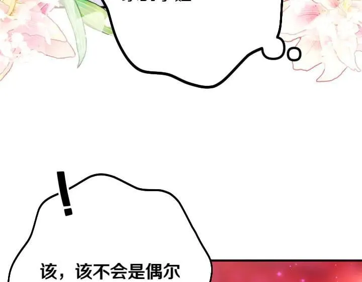 第133话 来找人 第35页
